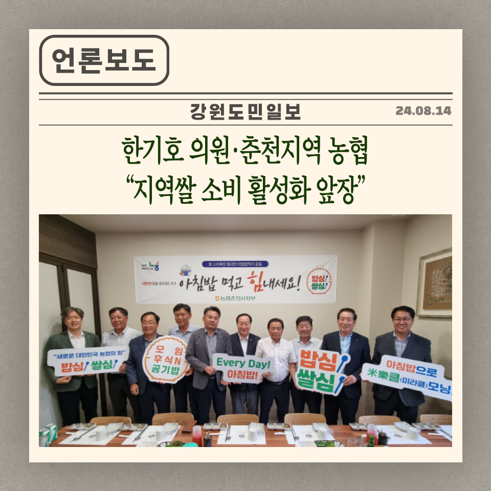 농협중앙회춘천시지부 이미지