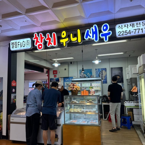 엘림수산 이미지