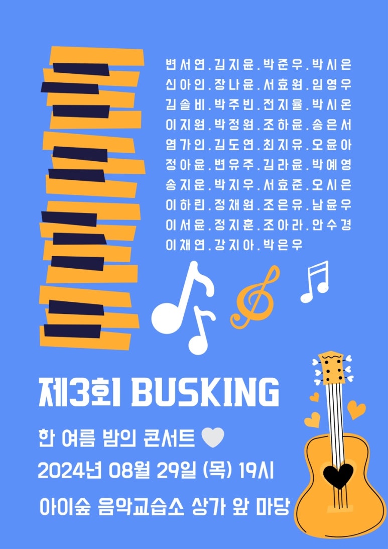 숲음악교습소 이미지