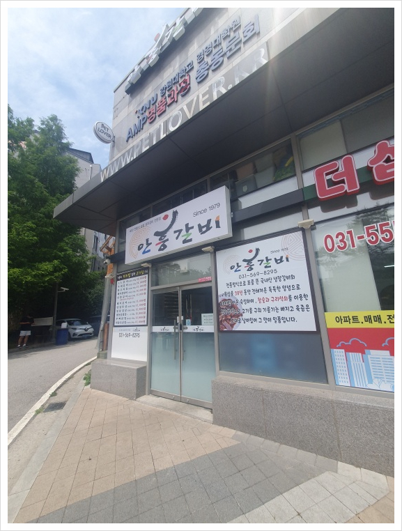 안흥갈비 이미지