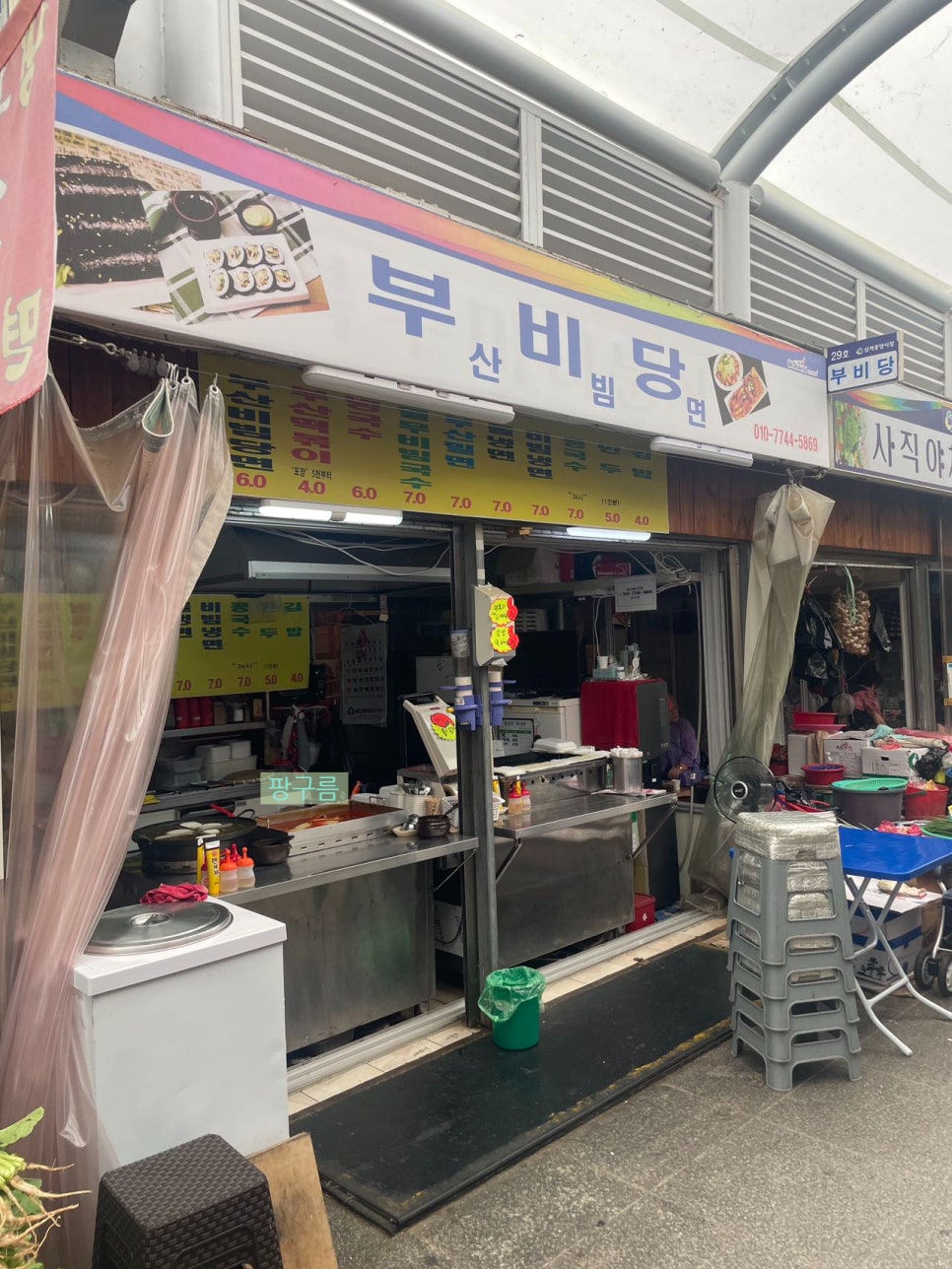 만득분식 이미지