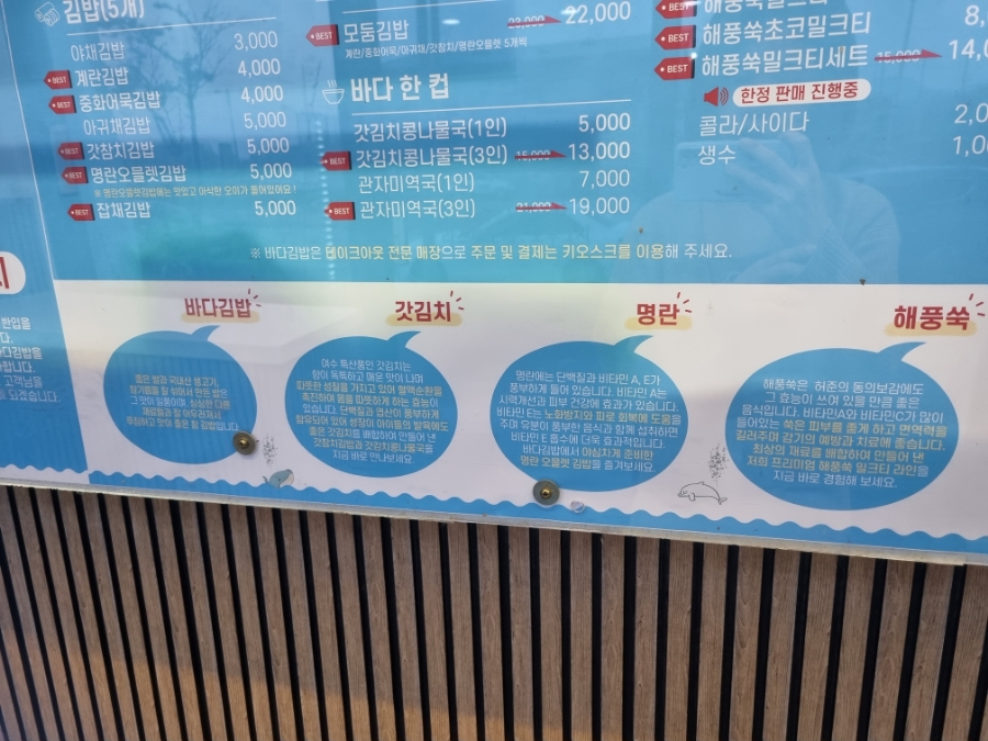 해풍생고기 이미지