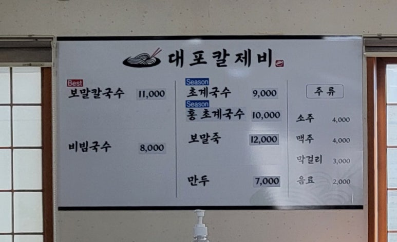 대포칼제비 이미지