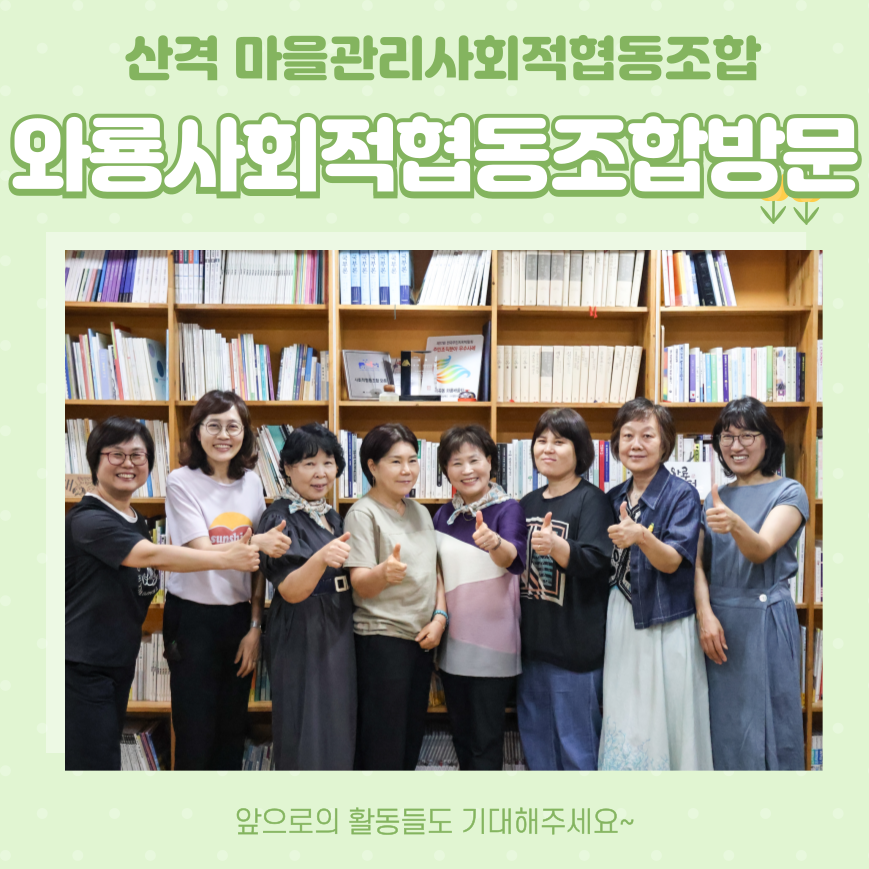 산격마을관리사회적협동조합 이미지