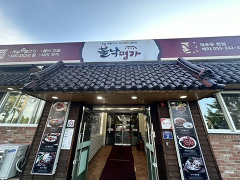 명가낚지 이미지
