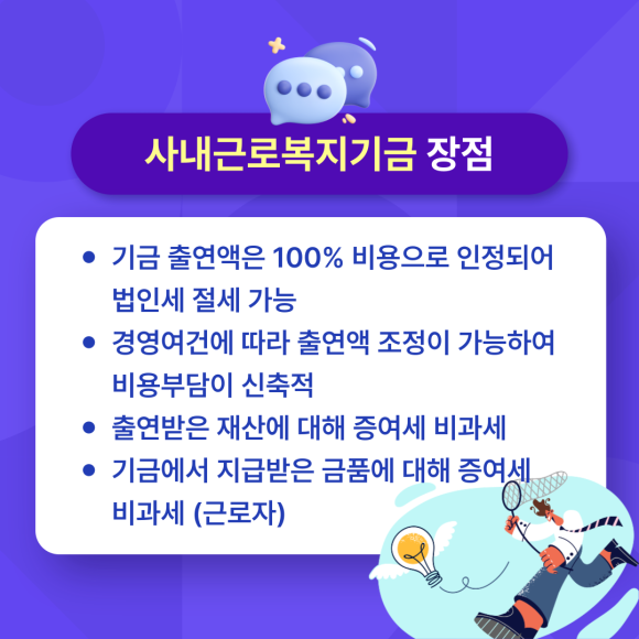 복지구판장 이미지