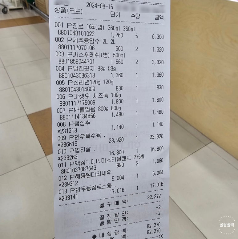 서산농협 서부지점 하나로마트 이미지