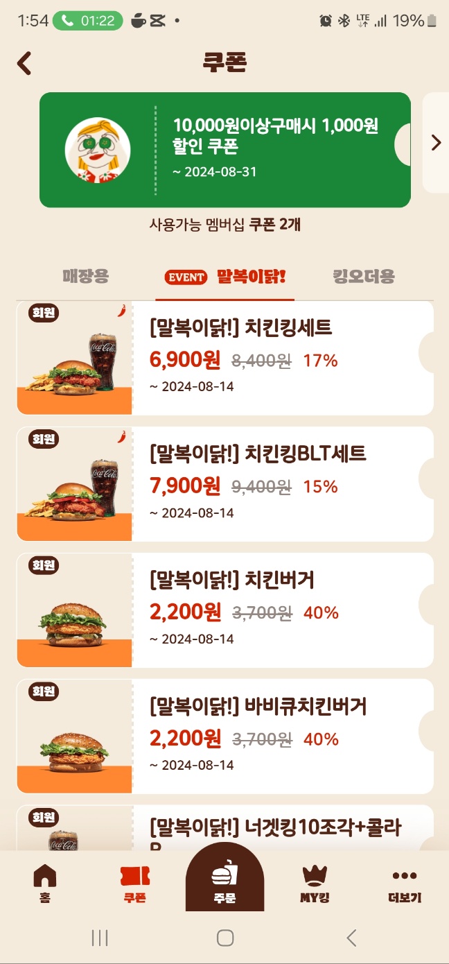 한끼푸드킹 이미지