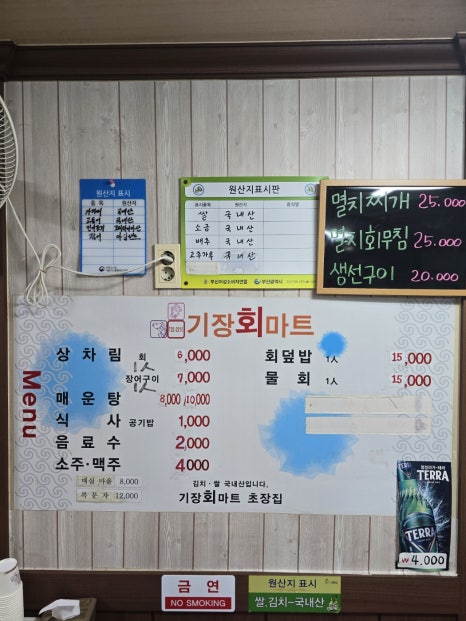 기장회마트 이미지