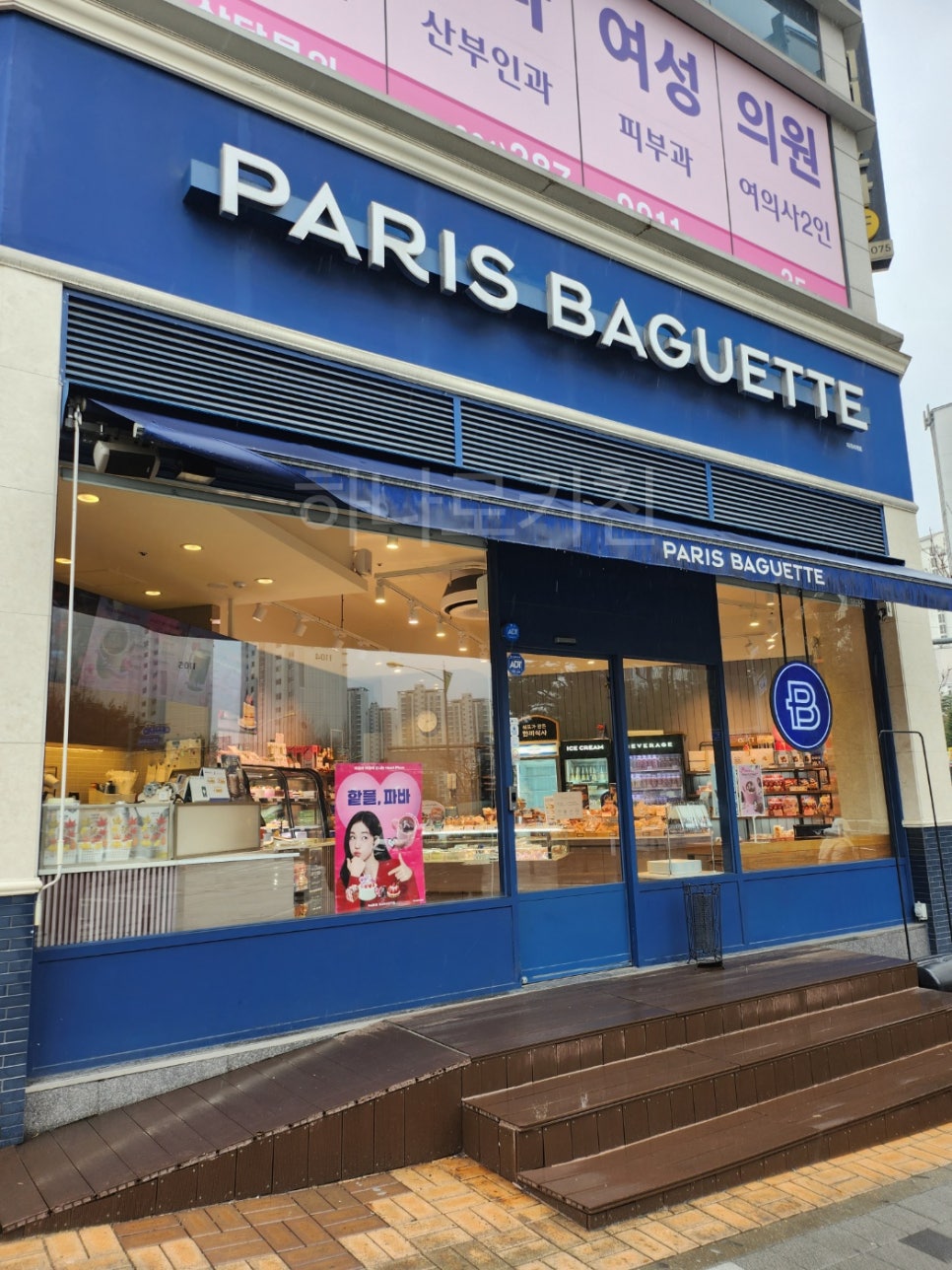 파리바게뜨동백백현점 이미지