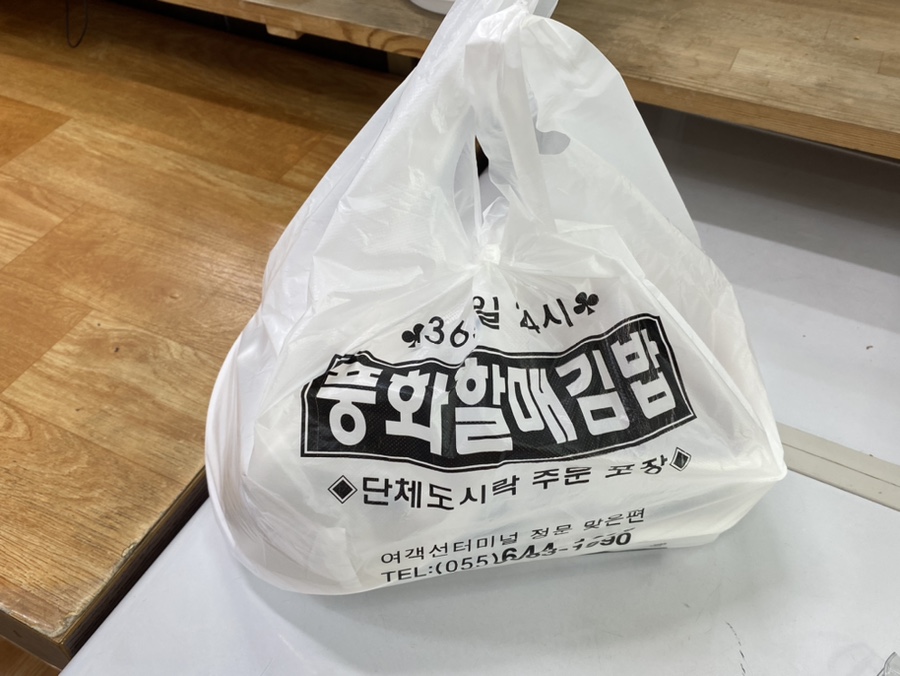 풍화김밥 이미지
