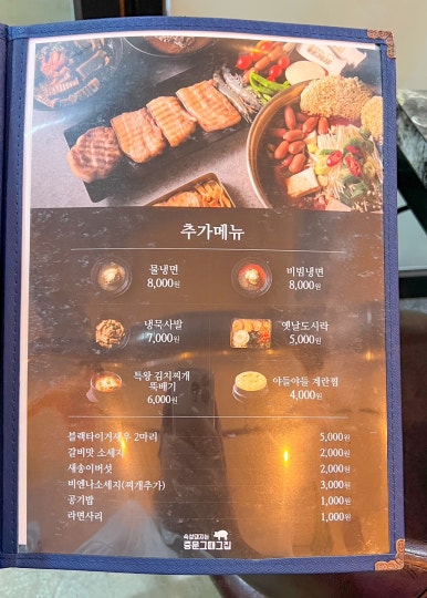 그때계절집 이미지