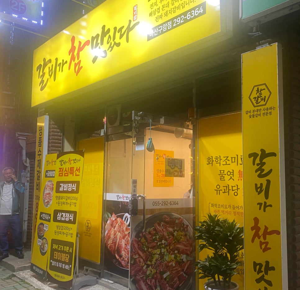 구암충전소 이미지