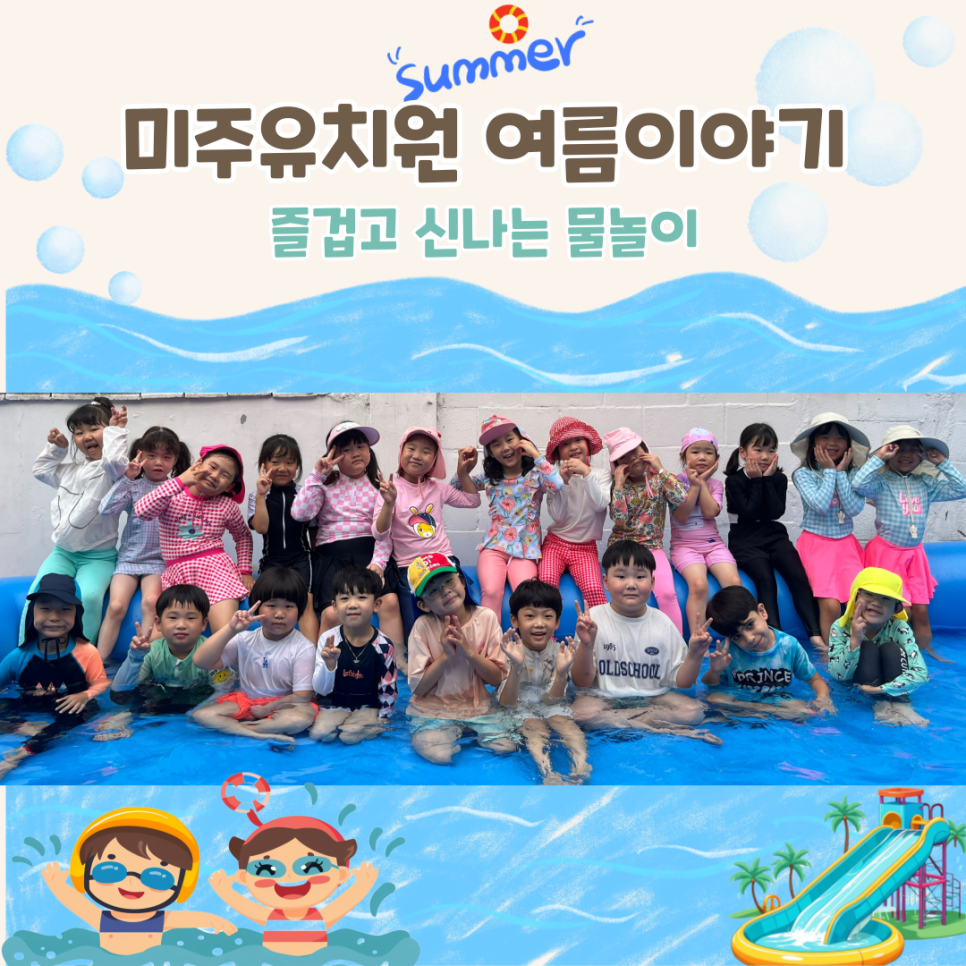 미주워터 이미지