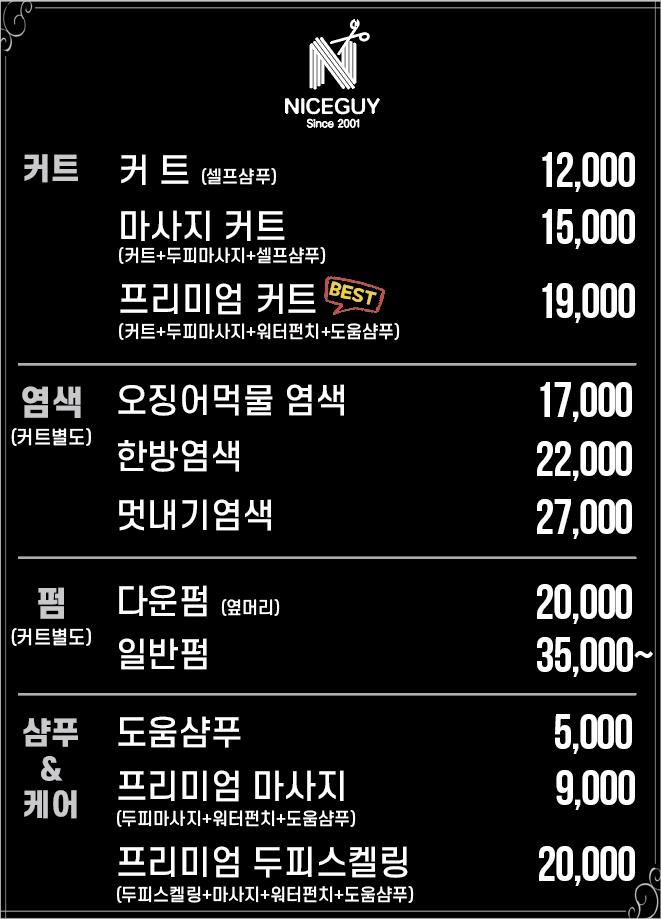 나이스가이 이미지