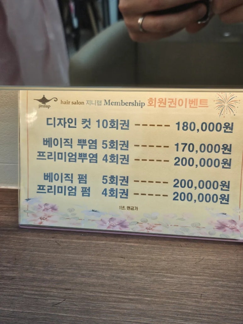 지니헤어살롱 이미지