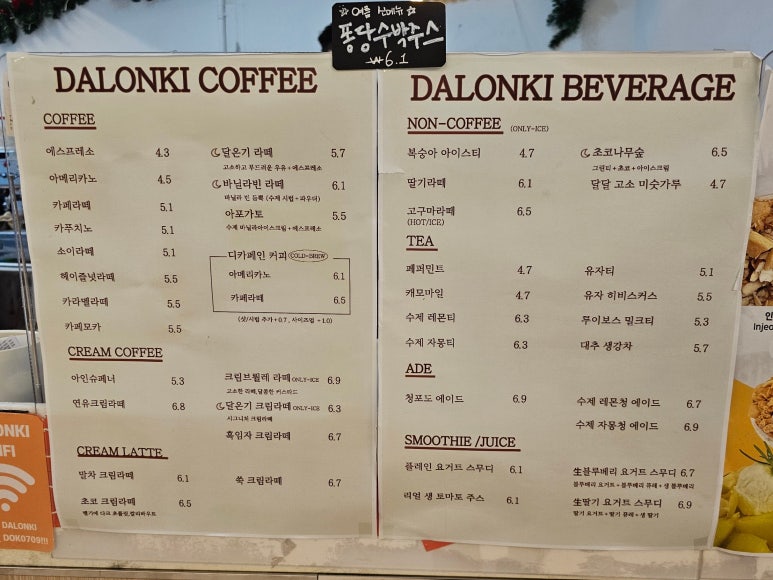 달온기 부천점 이미지