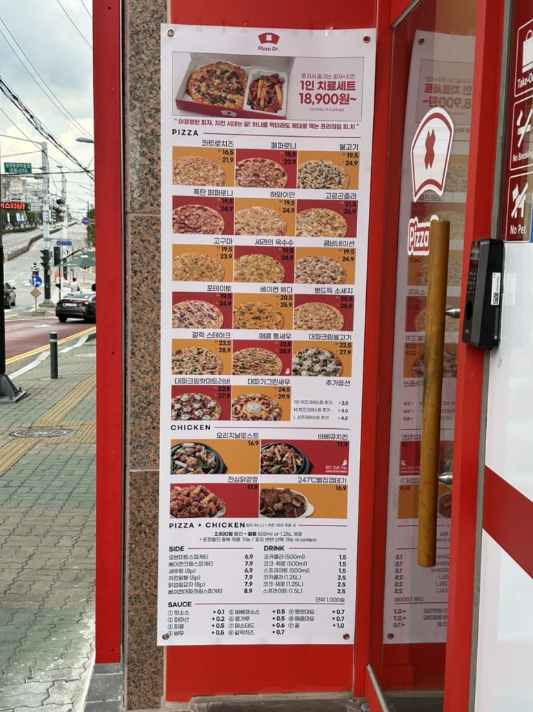 피자닭터천안 이미지