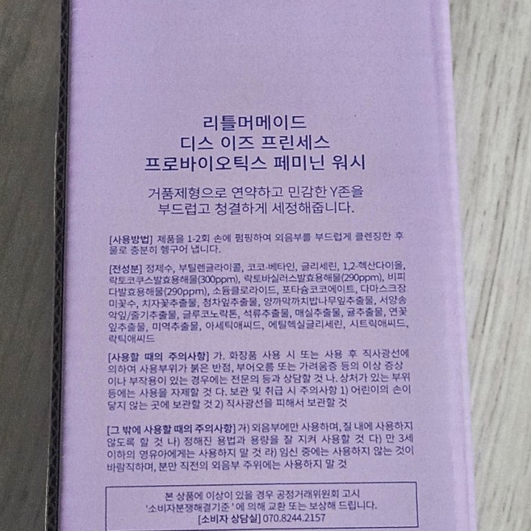 인어뷰티 이미지