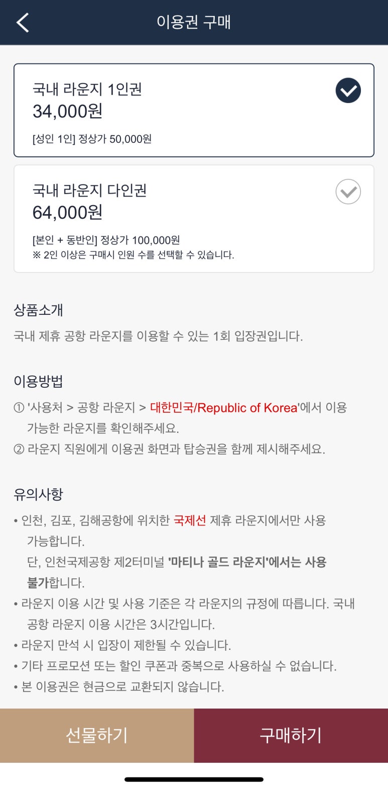 더 연 라운지 이미지