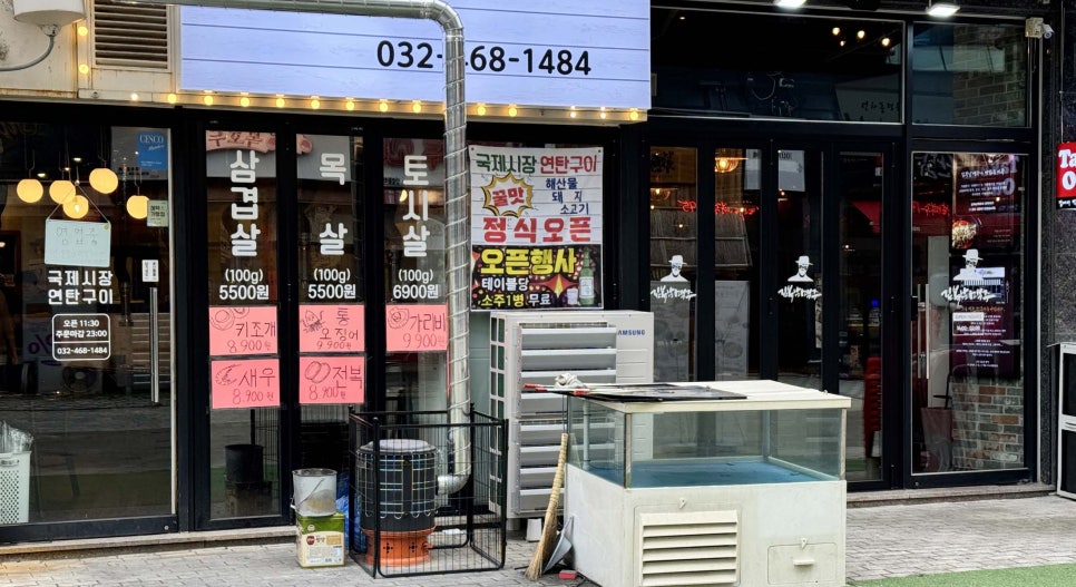 국제시장연탄구이 이미지