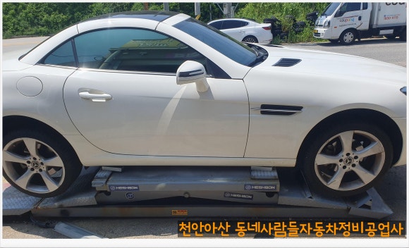 동네사람들자동차정비공업사 이미지