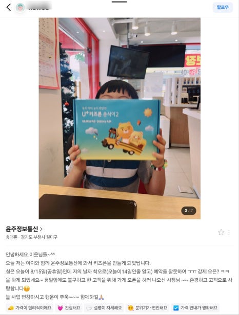 윤주통신 이미지