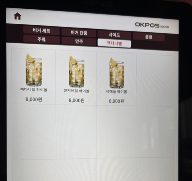 버거 마이야르 이미지