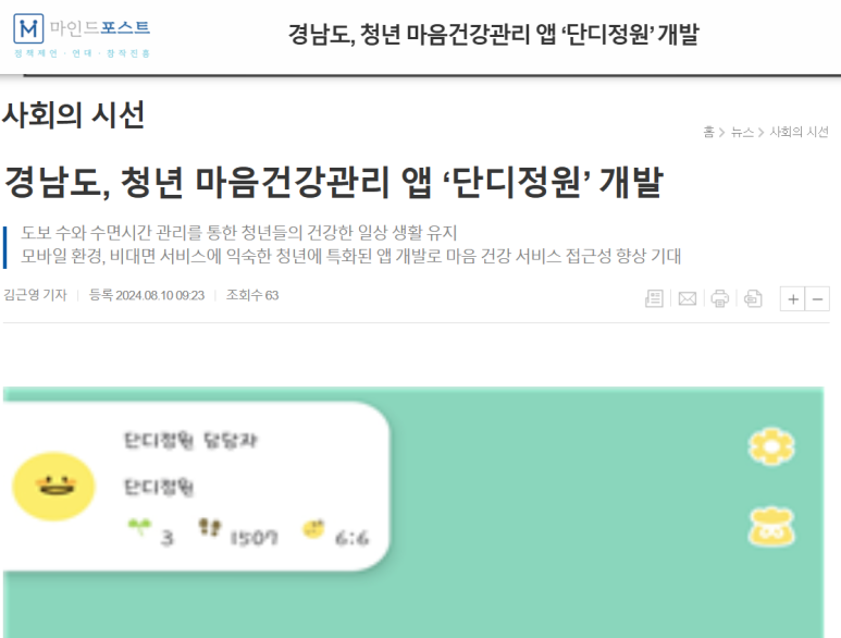 단디모바일 이미지