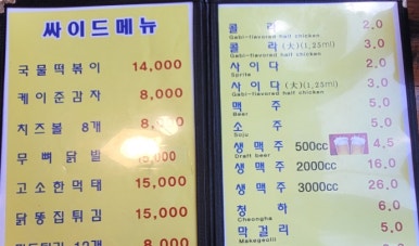 행궁닭강정 이미지
