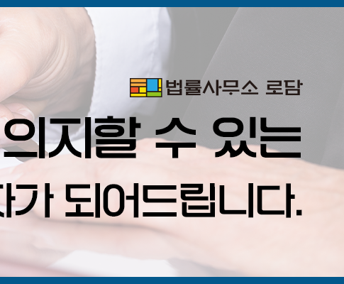 변호사이동기법률사무소 이미지