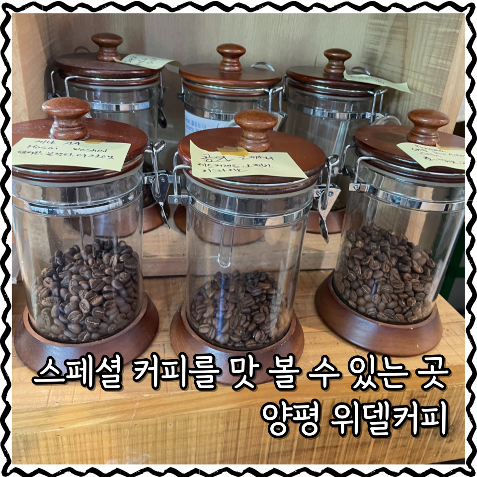 위델커피 이미지