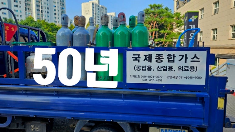국제종합가스 이미지