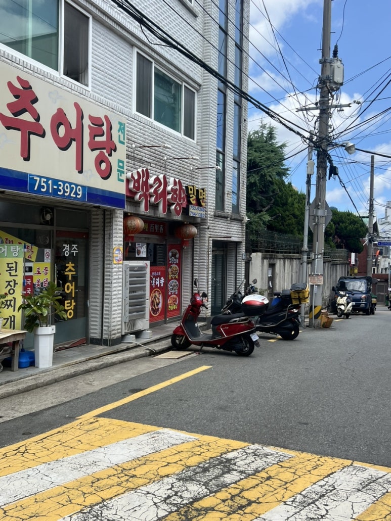 백리향&밀면 이미지