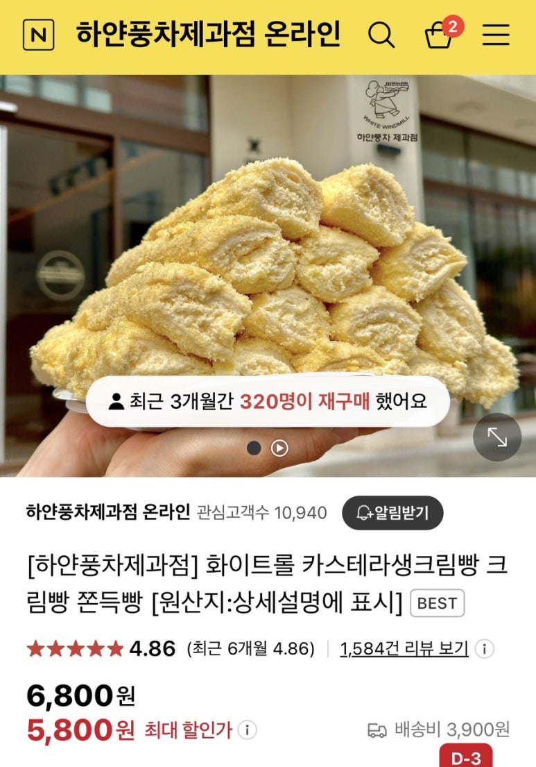 하얀풍차베이커리 이미지
