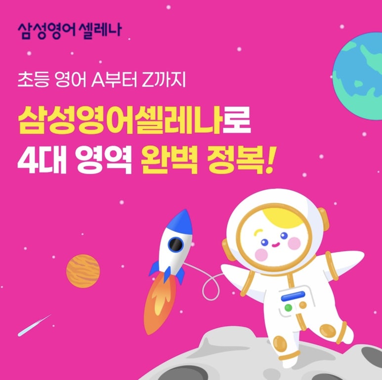 삼성영어셀레나수지이현학원 이미지