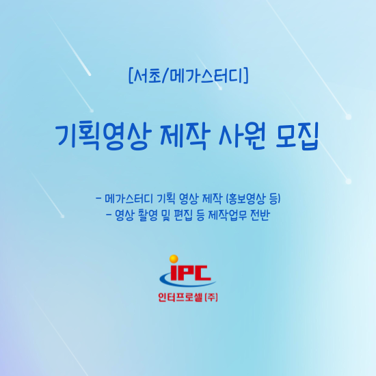 (주)메가기획 이미지