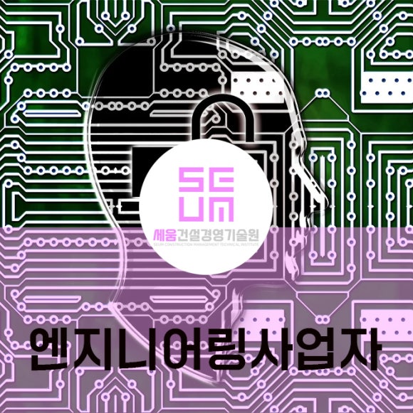 세움엔지니어링 이미지