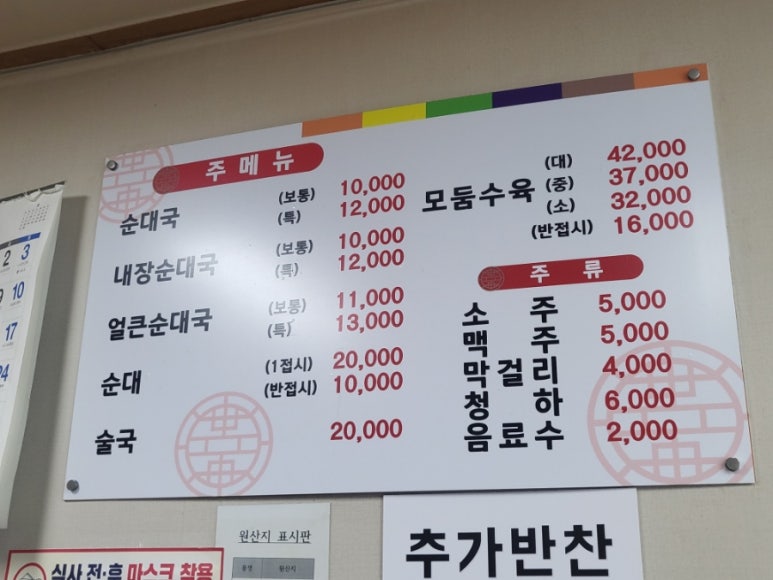 대치순대국 이미지