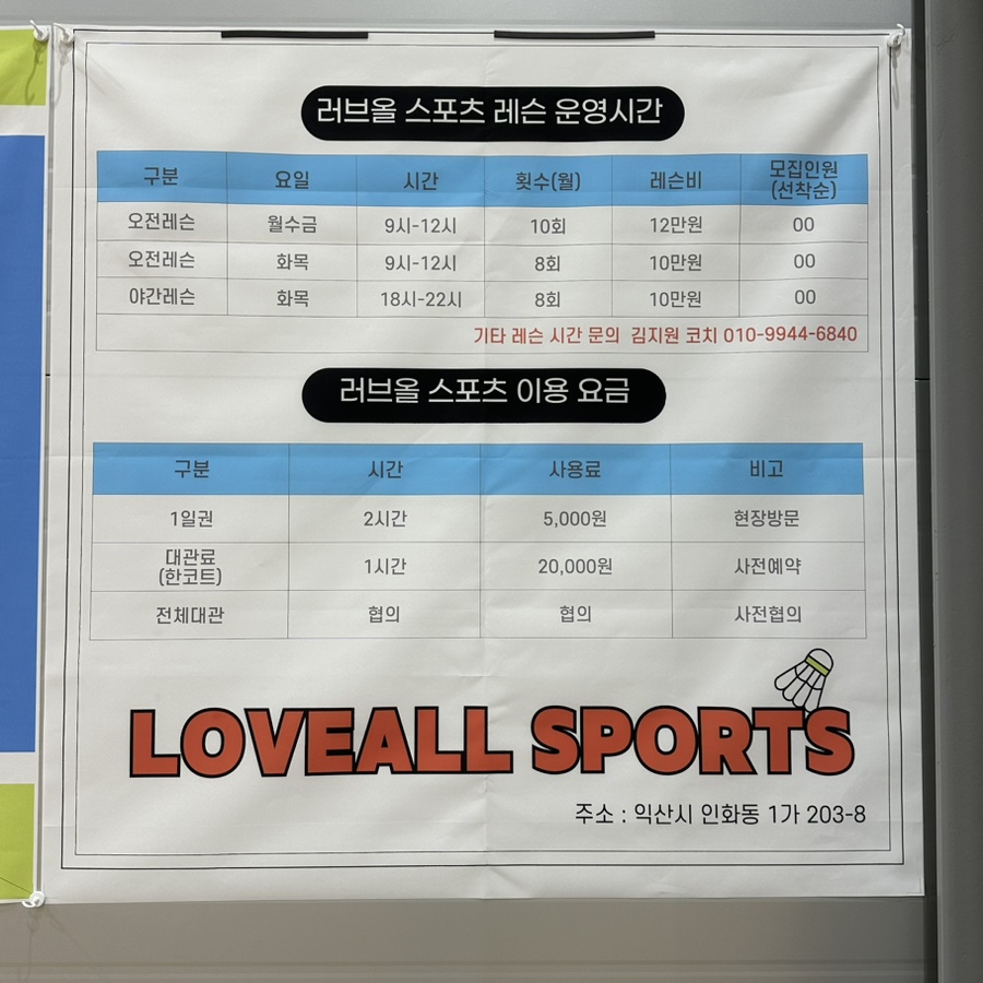 러브올스포츠 이미지