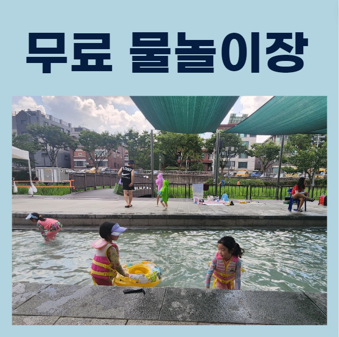 안녕;성내천 이미지