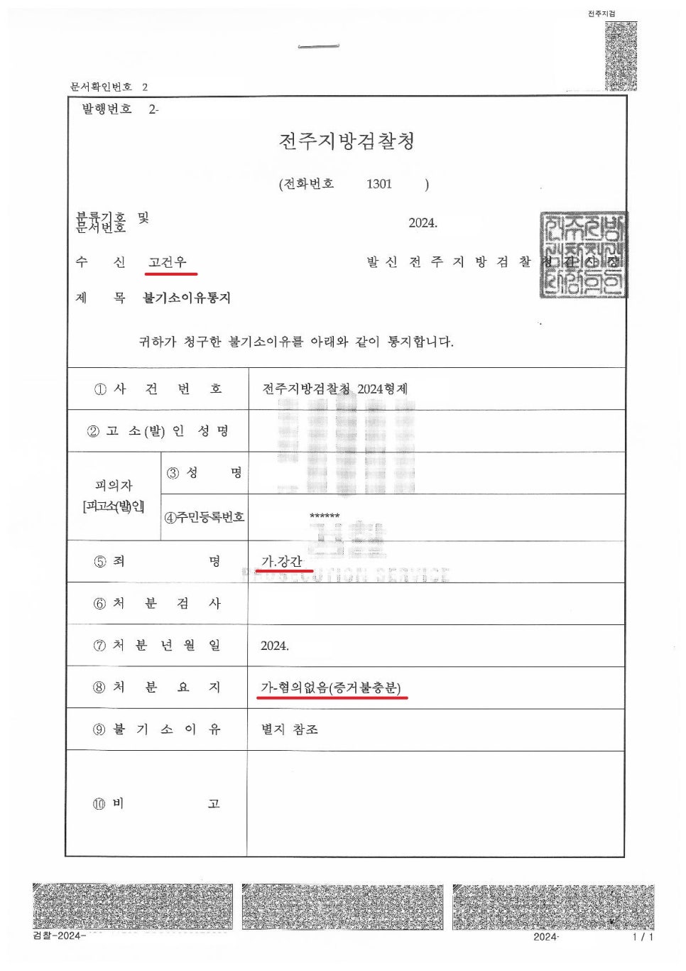 변호사고건우법률사무소 이미지