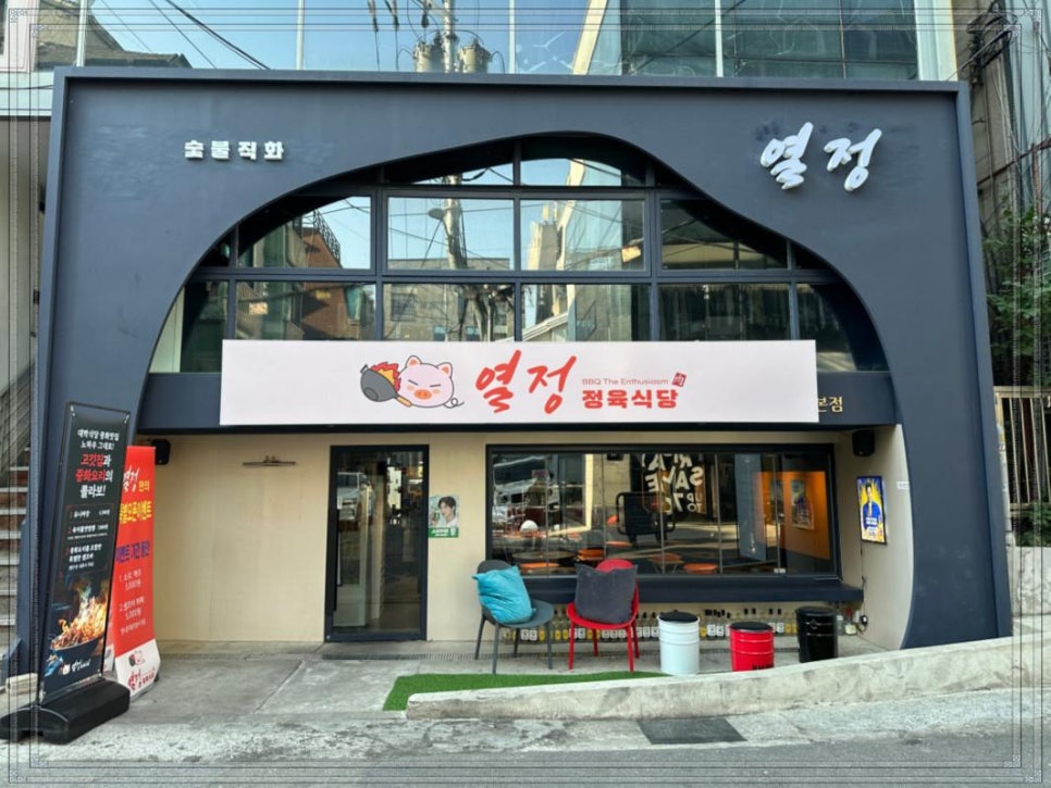 정육식당 이미지
