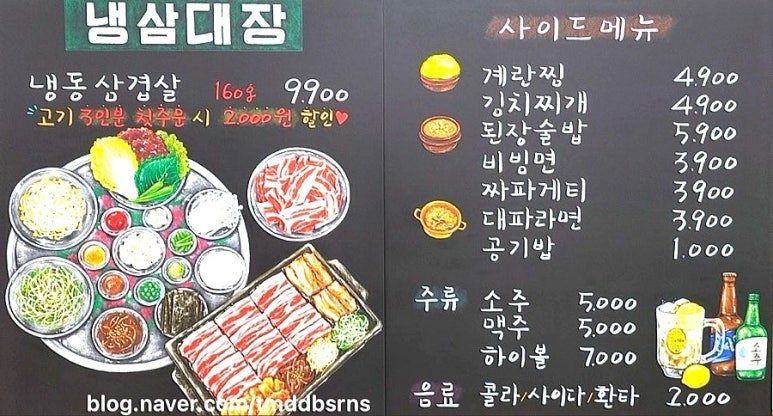 냉삼대장 이미지
