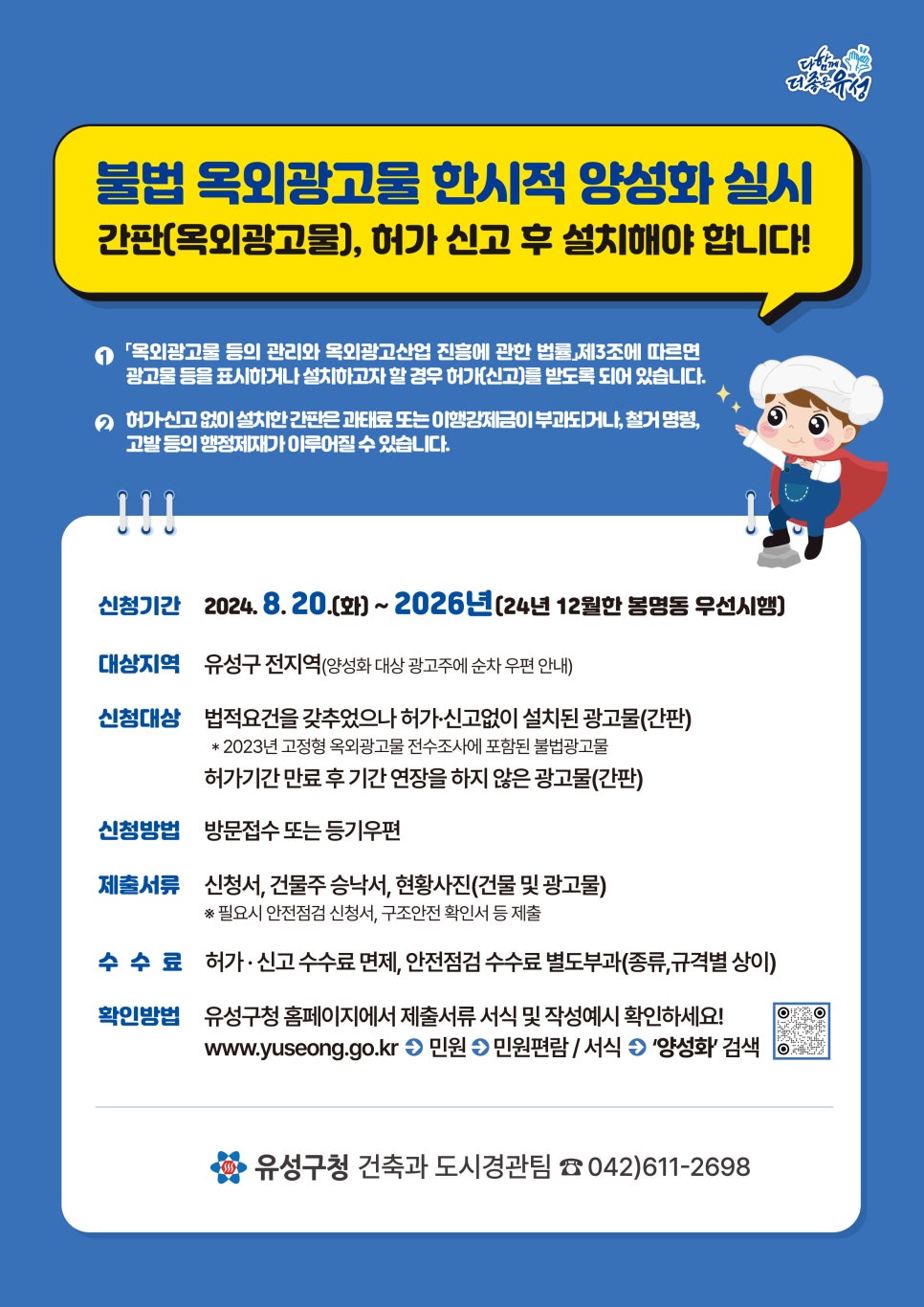 올바른 간판 이미지