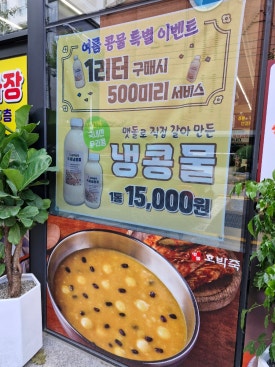 명품상무팥죽첨단점 이미지