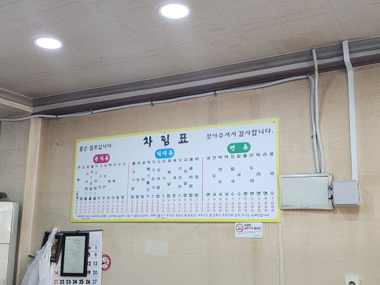 만두나라김밥마을 이미지