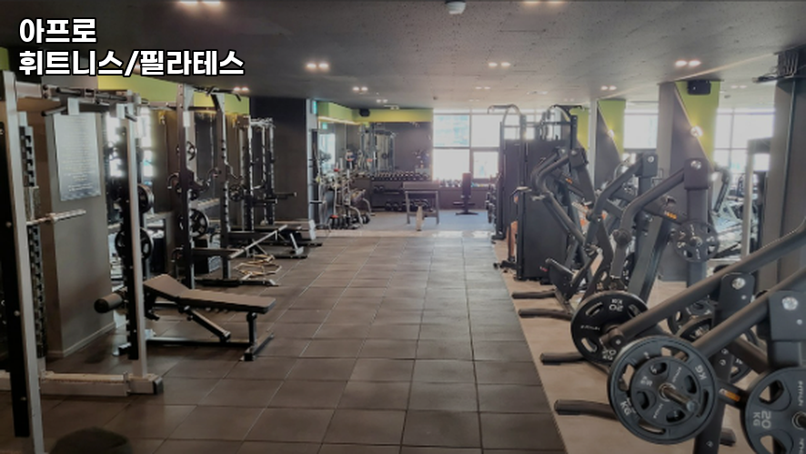 아프로휘트니스 이미지