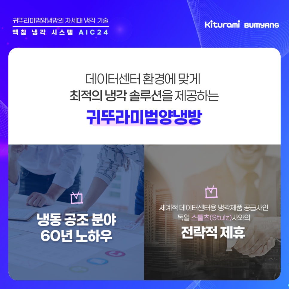 범양냉동공조설비 이미지