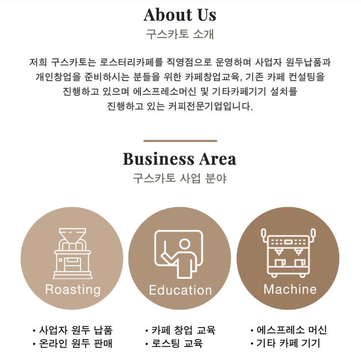 구스카토 이미지